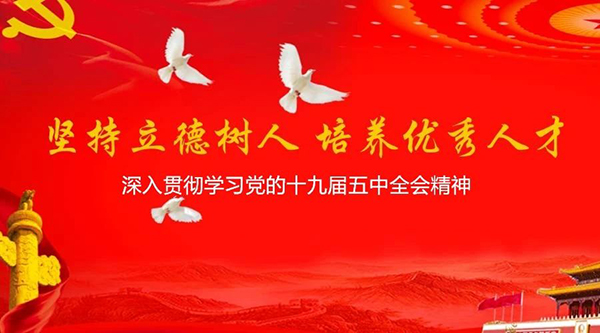 建設(shè)一流學(xué)科、培養(yǎng)一流人才|2021年重慶大學(xué)高級工商管理人才研修班招生簡章