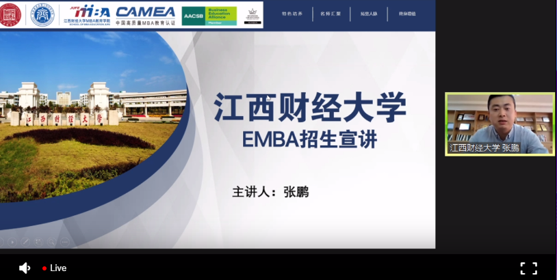 歡迎報考江西財經(jīng)大學(xué)EMBA|關(guān)注2021江財EMBA項目動態(tài)