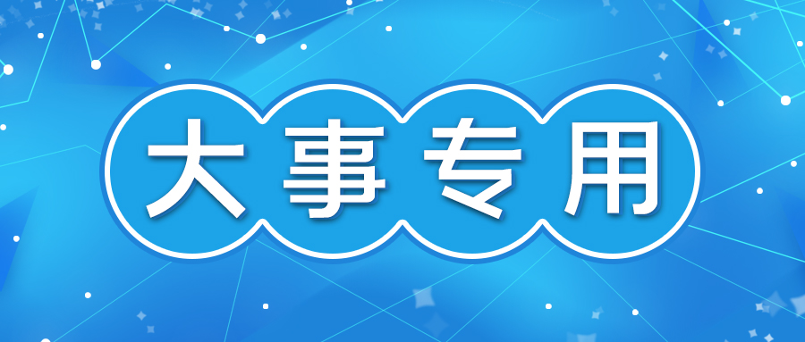 國(guó)務(wù)院學(xué)位委員會(huì)教育部關(guān)于印發(fā)《專業(yè)學(xué)位研究生教育發(fā)展方案（2020-2025）》的通知