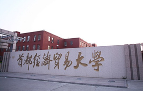 首經(jīng)貿(mào)2022級MBA提前面試取消通知