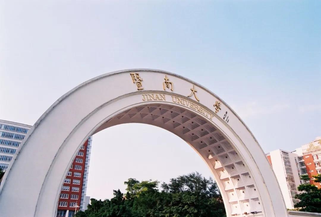 暨南大學(xué)2022年高級工商管理碩士（EMBA）招生簡章