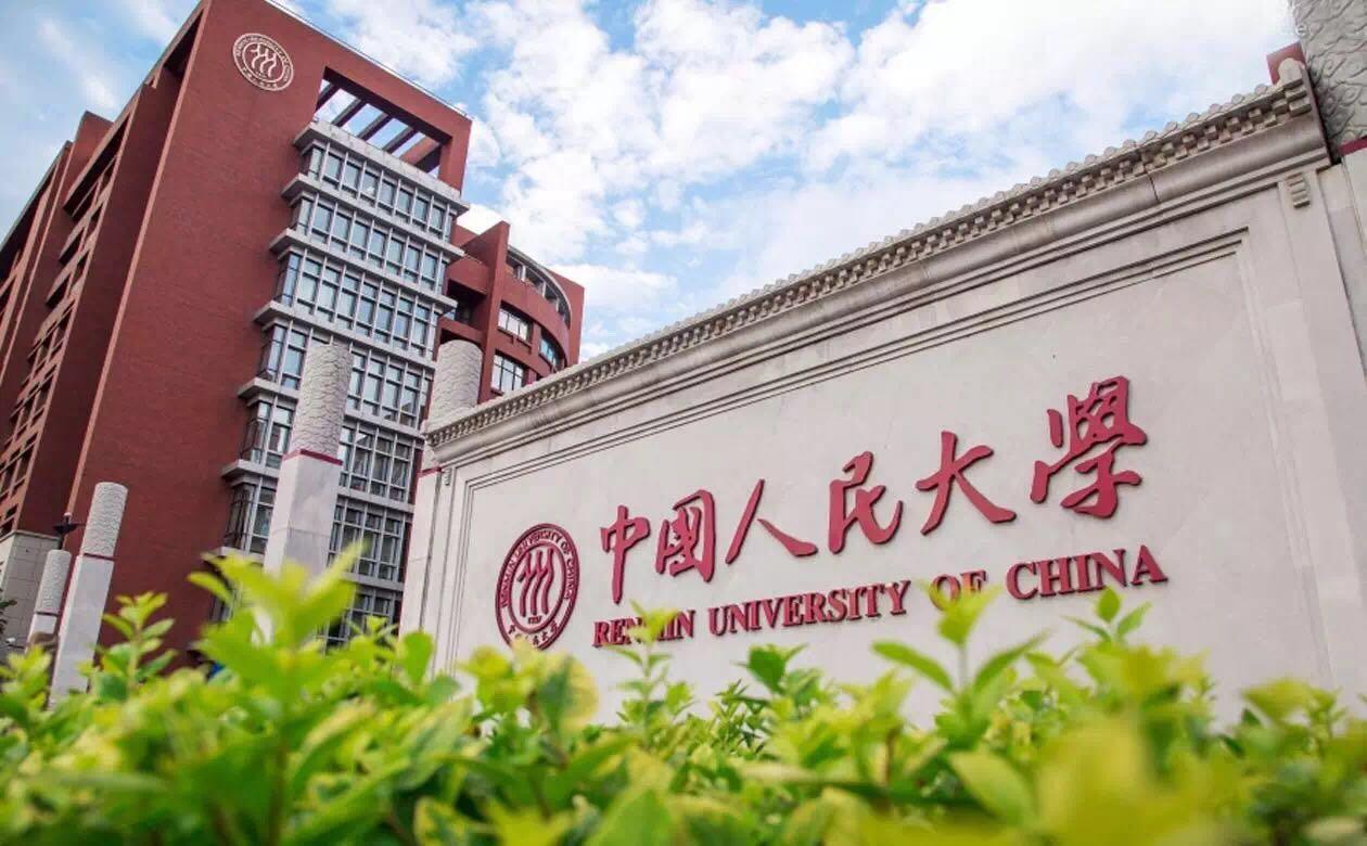 關(guān)于中國人民大學(xué)2022級金融EMBA提前批次面試的通知