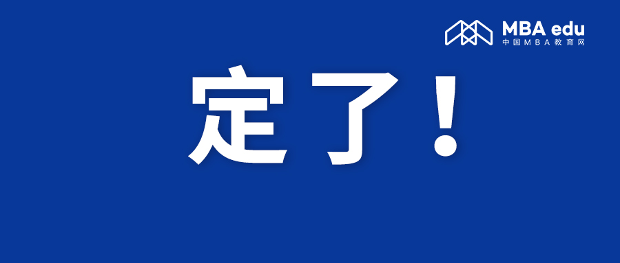 2022考研時(shí)間定了！正式網(wǎng)報(bào)時(shí)間有變化