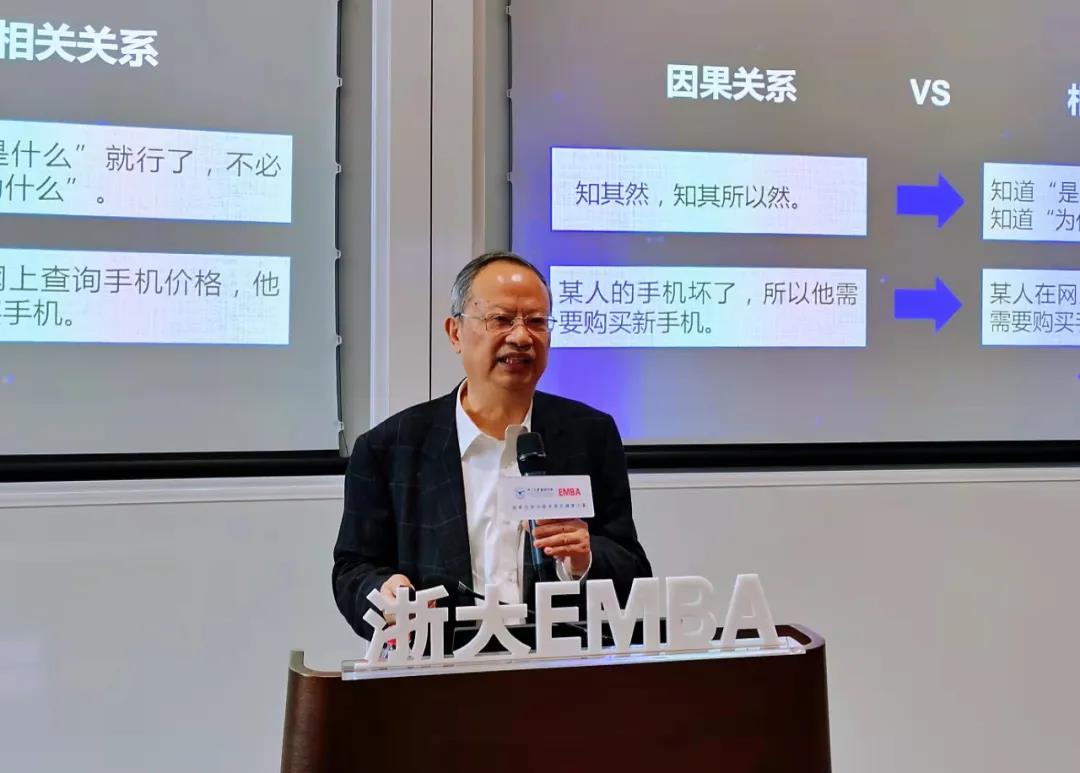 浙大EMBA課堂干貨分享，通信業(yè)大咖詳解企業(yè)數(shù)字化轉(zhuǎn)型之路