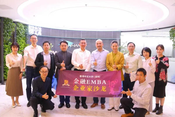 緊隨科技創(chuàng)新大勢，助力民族科技發(fā)展——香港中文大學(xué)（深圳）金融EMBA企業(yè)家科創(chuàng)主題沙龍圓滿落幕