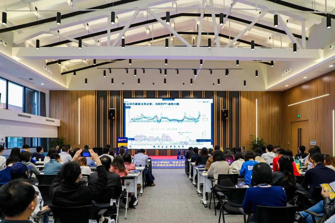 2021上財(cái)MBA“商道之聲”高峰論壇暨第七屆整合實(shí)踐項(xiàng)目啟動(dòng)儀式圓滿舉行！