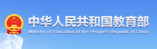 2022年全國教育工作會(huì)議召開