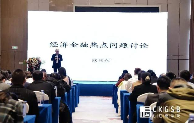 “智匯臨沂·取勢未來”長江商學(xué)院EMBA公開課圓滿落幕