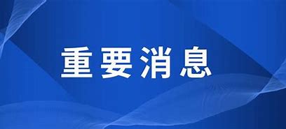 教育部部署全國碩士研究生招生復(fù)試錄取工作