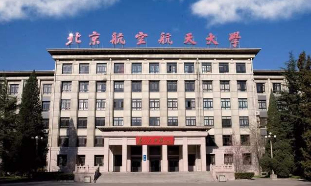 【權(quán)威發(fā)布】北京航空航天大學(xué)經(jīng)濟(jì)管理學(xué)院2022年工程管理碩士（MEM）招生復(fù)試工作方案