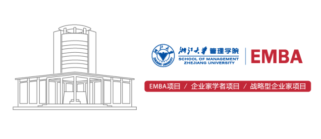 浙江大學(xué)2022年EMBA招生錄取第4號通知（復(fù)試安排）