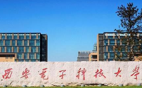 西安電子科技大學經(jīng)濟與管理學院2022年非全日制MBA調(diào)劑通知