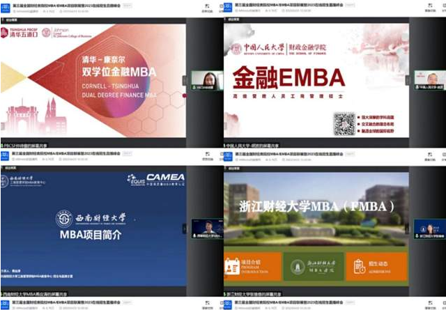 中央財(cái)經(jīng)大學(xué)聯(lián)合MBA教育網(wǎng)成功舉辦第三屆全國財(cái)經(jīng)類院校MBA項(xiàng)目聯(lián)展暨2023招生宣講直播活動