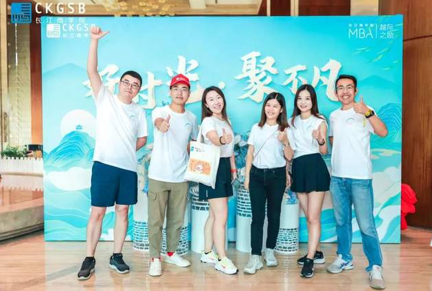“好時(shí)光?聚不凡”長江商學(xué)院MBA項(xiàng)目深圳迎新活動圓滿舉辦