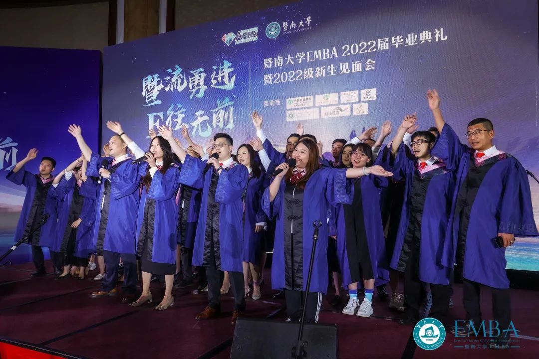 暨流勇進(jìn) E往無前 | 暨南大學(xué)EMBA2022屆畢業(yè)典禮暨2022級新生見面會圓滿舉行