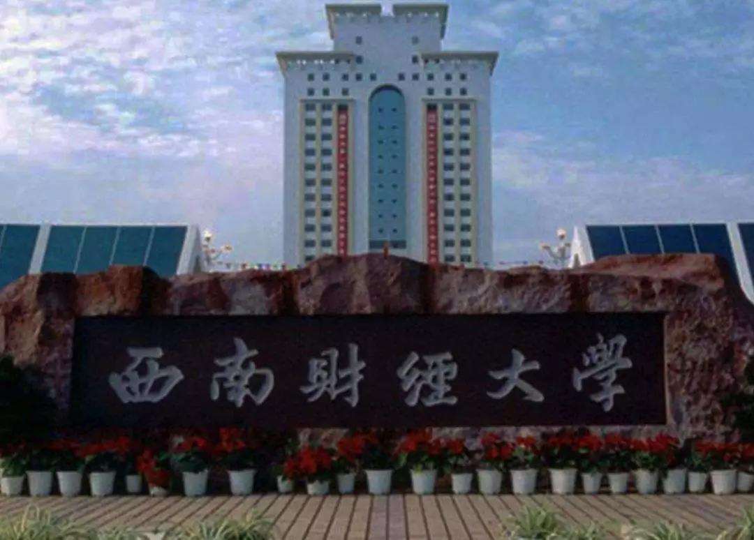 2023年西南財經(jīng)大學(xué)西部商學(xué)院工商管理碩士-高級工商管理方向（EMBA）招生簡章