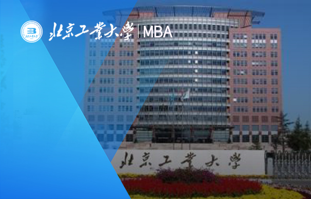 2023年全國碩士研究生招生考試北京工業(yè)大學(xué)（1105）報考點公告