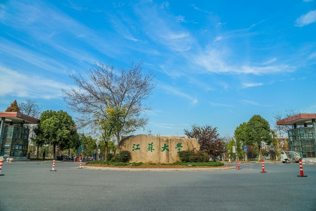 江蘇大學(xué)2023年工商管理碩士（MBA）招生簡章