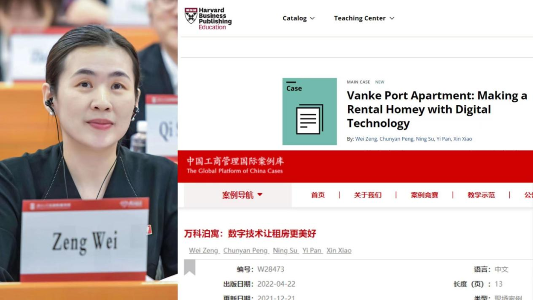 湖南大學MBA入庫哈佛商學院案例庫的案例是怎樣煉成的？