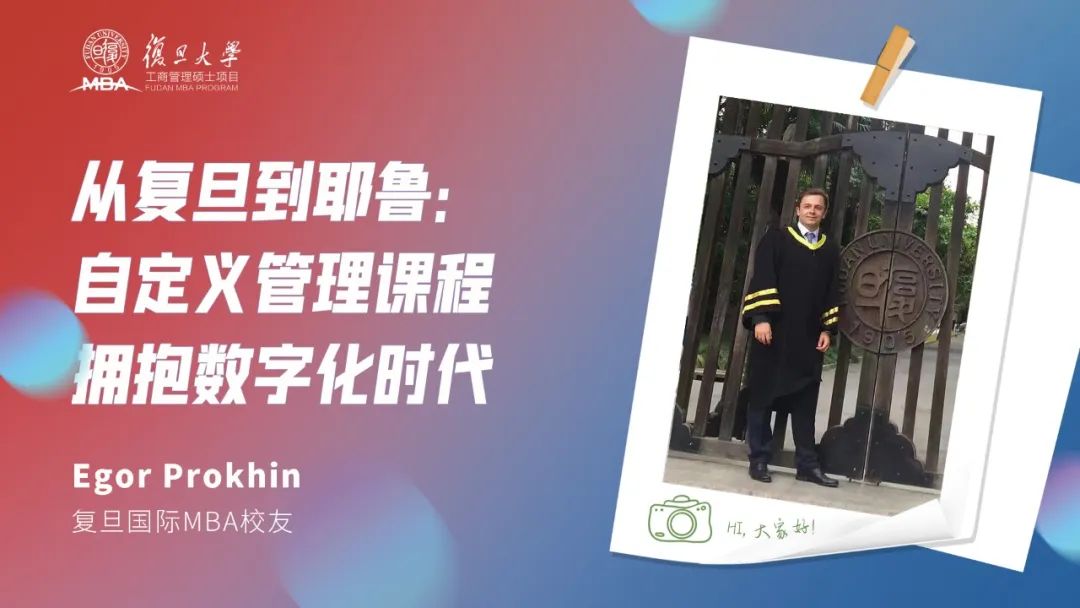 從復(fù)旦到耶魯：擁抱多元選擇，探索職業(yè)發(fā)展新高度