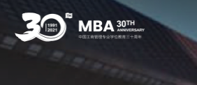 關(guān)于召開2023年度全國MBA培養(yǎng)學(xué)校管理學(xué)院院長聯(lián)席會議的通知