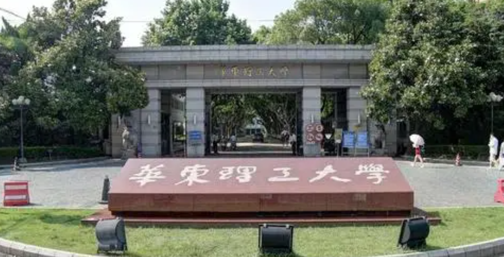 【產(chǎn)教融合謀發(fā)展，教學(xué)改革促提升】華東理工大學(xué)商學(xué)院發(fā)布專碩全新培養(yǎng)體系，攜手40家企業(yè)共建產(chǎn)教融合基地