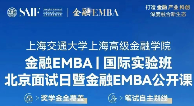 預(yù)告|交大高金EMBA公開課：人工智能最新技術(shù)發(fā)展及未來方向