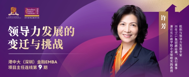 項目主任連線【第九期】| 探索未來領(lǐng)導(dǎo)者的路徑，深入了解領(lǐng)導(dǎo)力發(fā)展的變遷與挑戰(zhàn)