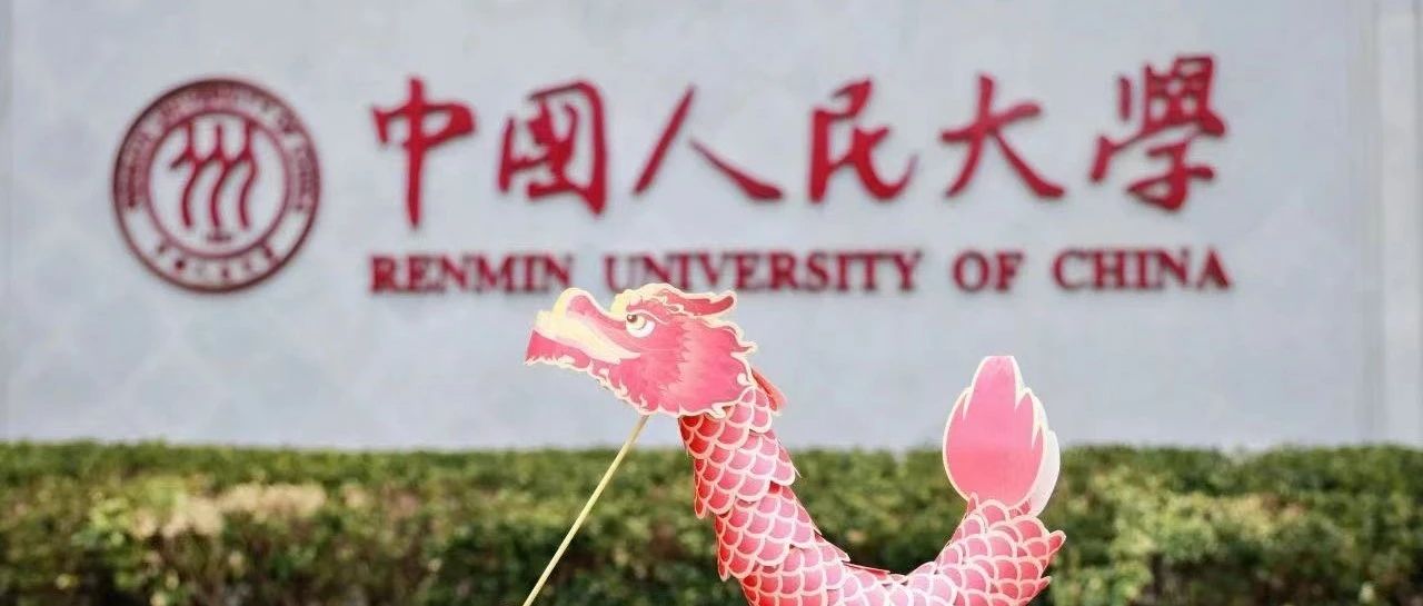 中國人民大學(xué)財政金融學(xué)院金融EMBA2025級入學(xué)申請正在進(jìn)行…