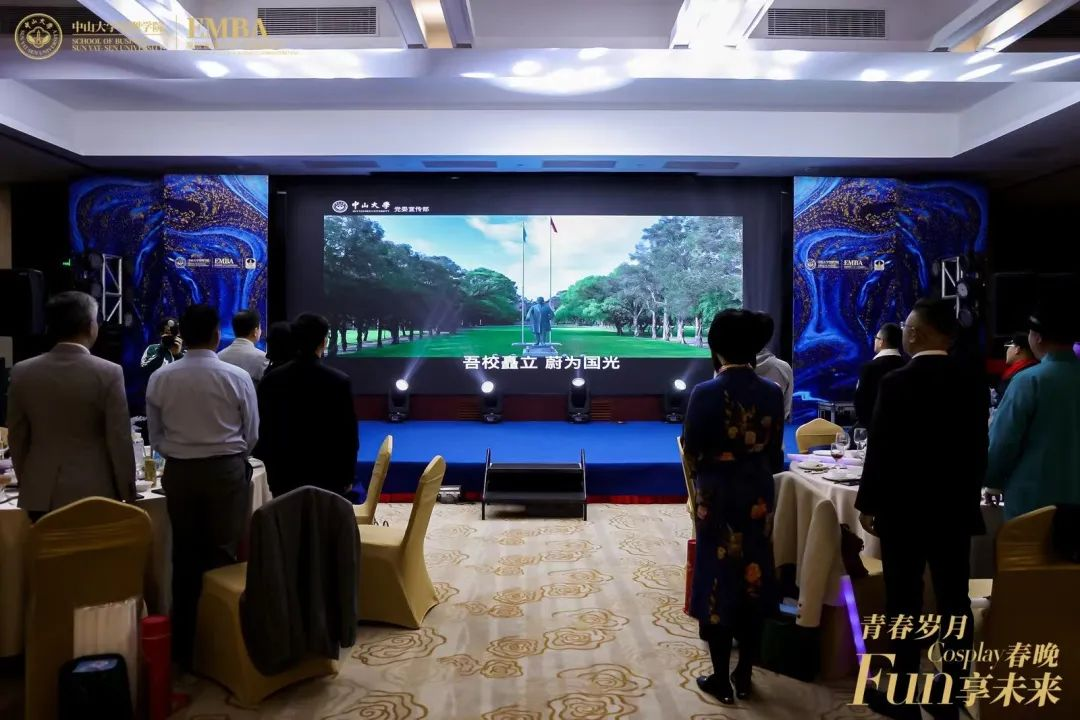 青春歲月 Fun享未來 | 中大管院EMBA51期順利舉辦2024年春晚！