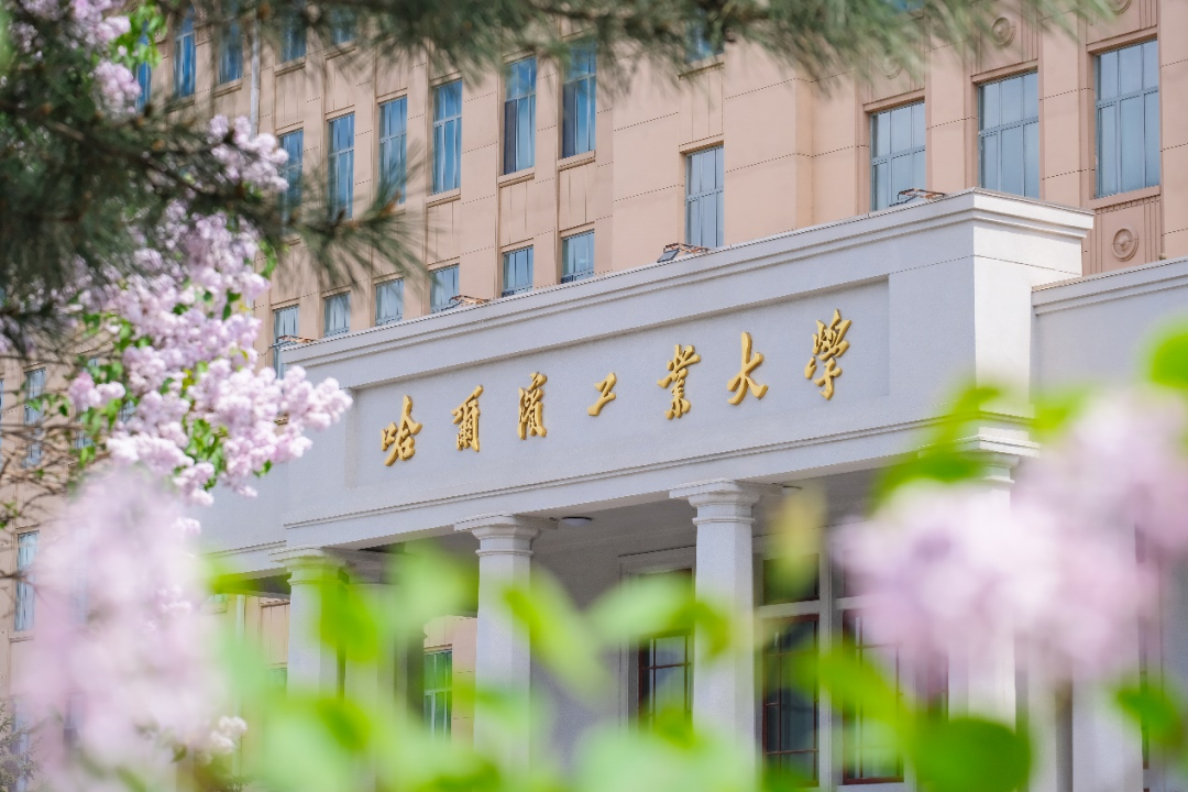 哈爾濱工業(yè)大學(xué)2025年入學(xué)EMBA項目預(yù)審方案