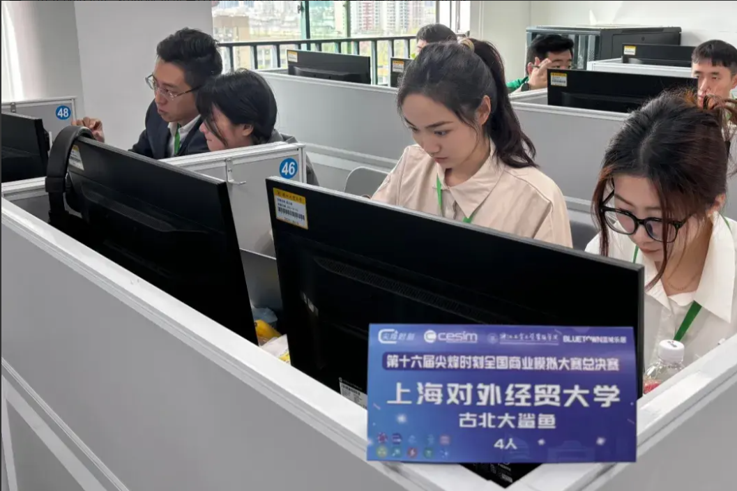 喜報(bào)！上海對(duì)外經(jīng)貿(mào)大學(xué)獲第十六屆“尖烽時(shí)刻”全國(guó)商業(yè)模擬大賽總決賽獲全國(guó)一等獎(jiǎng)