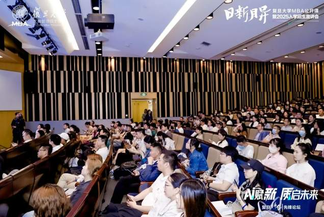 智能時代，我們該如何與AI共存？| 復(fù)旦MBA公開課直擊