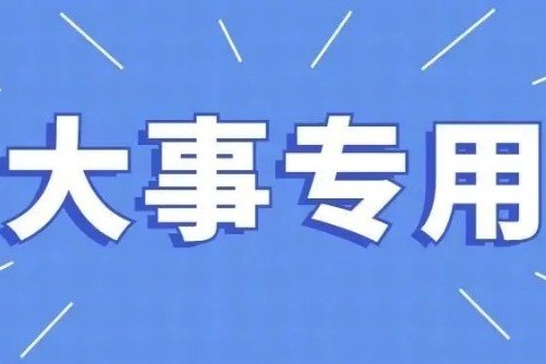 北航經(jīng)管學(xué)院招收2025年非全日制工程管理碩士（MEM）夏令營通知