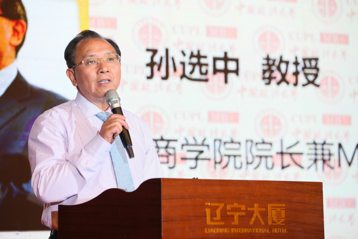 中國政法大學(xué)商學(xué)院孫選中院長在2014屆MBA畢業(yè)典禮上的講話