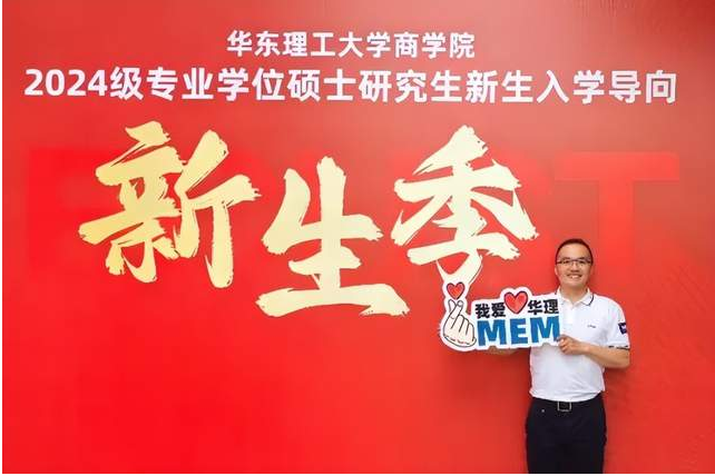 跨越2002至2023三次考研終圓夢(mèng)，且看這位華理MEMer的逐夢(mèng)之路！