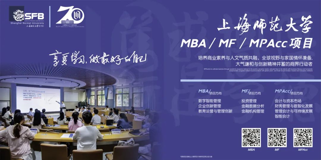 驚鴻一瞥，遇見(jiàn)未來(lái)的自己｜上海師范大學(xué)MBA地鐵燈箱廣告全面上刊