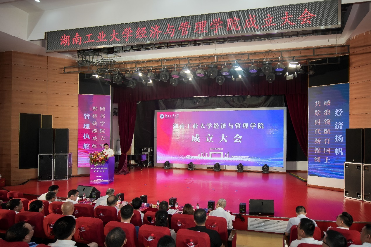 立足新起點(diǎn) 奮進(jìn)新征程 共譜新華章 ——湖南工業(yè)大學(xué)經(jīng)濟(jì)與管理學(xué)院成立大會(huì)暨揭牌儀式隆重舉行