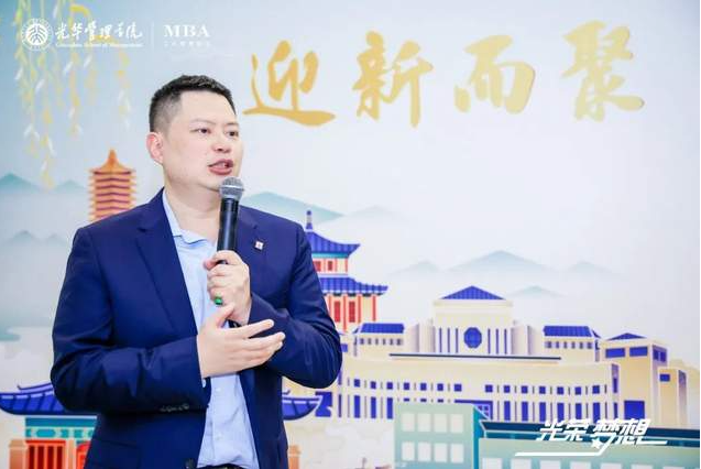 光榮與夢(mèng)想 | 北大光華MBA2024迎新晚會(huì)