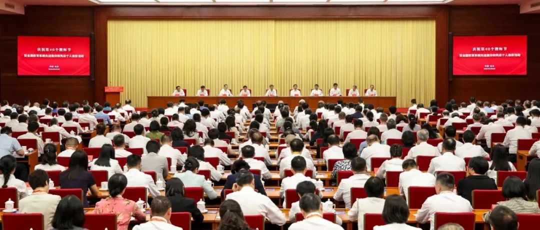 中財(cái)大金融學(xué)院上榜！2024全國(guó)教育系統(tǒng)先進(jìn)集體！
