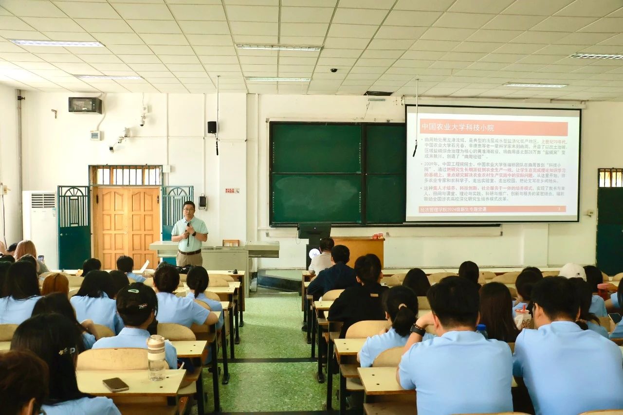 河工大經(jīng)濟管理學(xué)院黨委書記趙釗為2024級全體新生上黨課
