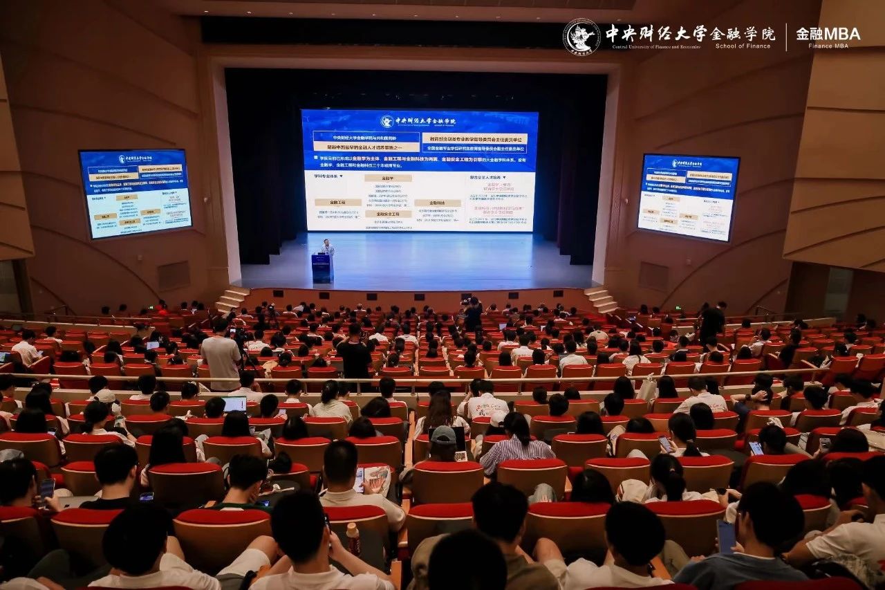 中央財經(jīng)大學(xué)金融MBA（FMBA）項目招生說明暨專業(yè)學(xué)位研究生業(yè)界導(dǎo)師見面會成功舉辦！