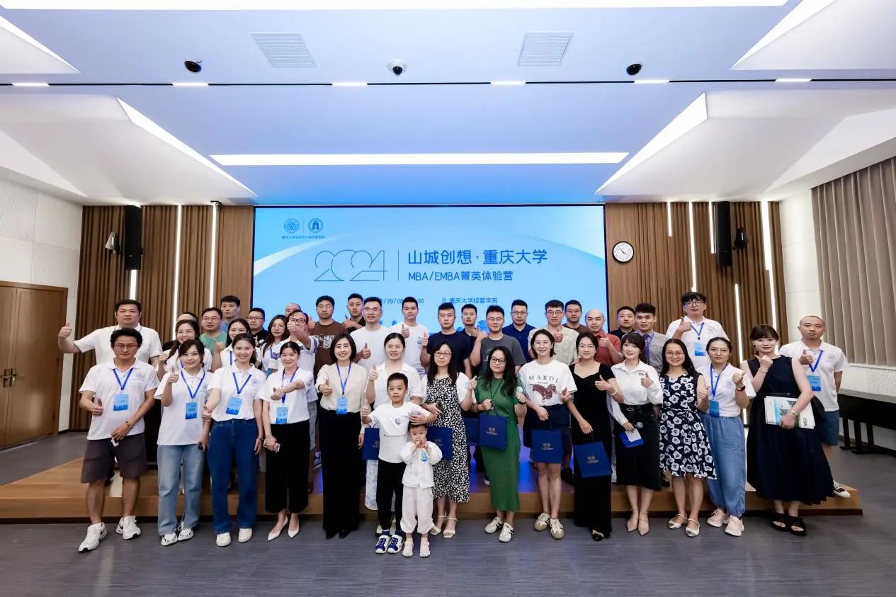 山城創(chuàng)想·重慶大學(xué)MBA/EMBA菁英體驗營精彩回顧