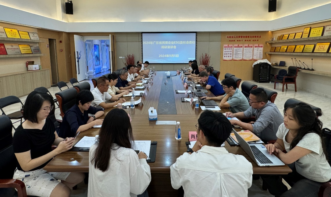 廣東財經(jīng)大學(xué)粵商學(xué)院 | 廣東省民營企業(yè)ESG及社會責(zé)任調(diào)研順利推進，汕尾站調(diào)研圓滿完成