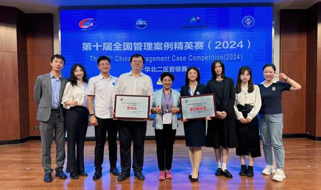 喜報(bào) | 中國(guó)地質(zhì)大學(xué)（北京）經(jīng)管學(xué)院MBA榮膺亞軍隊(duì)，璀璨閃耀案例精英賽華北二區(qū)賽