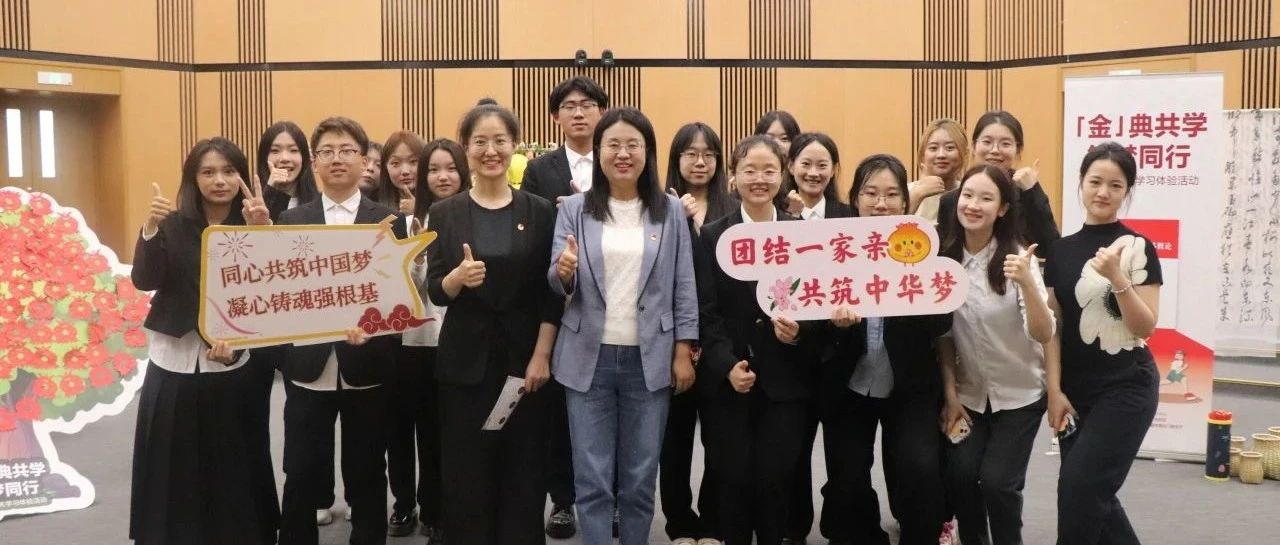 線上線下沉浸式共學(xué)“金教材”！中央民族大學(xué)管理學(xué)院這樣做——