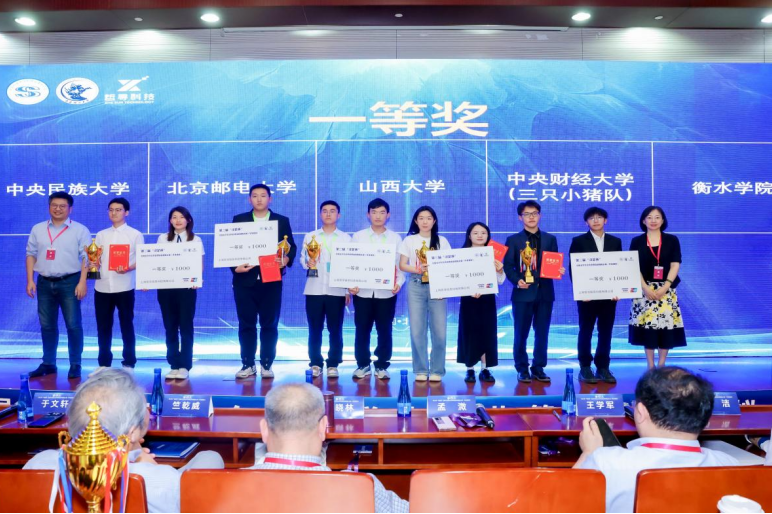 優(yōu)秀！中央民族大學管理學院在第三屆“尋是杯”全國大學生公共管理決策模擬大賽（華北賽區(qū)）中榮獲一等獎