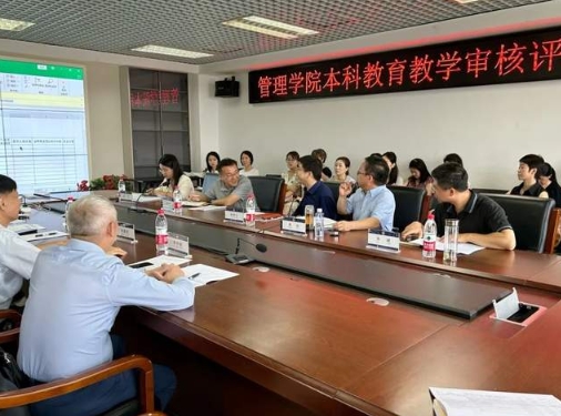 中央民族大學(xué)管理學(xué)院本科教育教學(xué)審核評估動員部署暨2024年春季學(xué)期本科教學(xué)工作會議順利召開