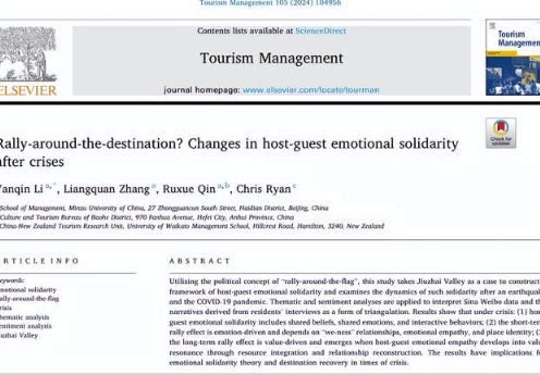 中央民族大學(xué)李燕琴教授團(tuán)隊在國際頂級期刊《Tourism Management》發(fā)表研究成果