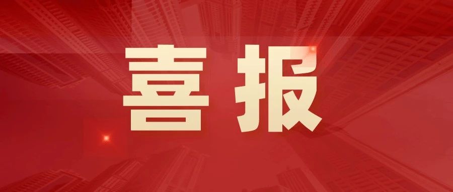 出彩經(jīng)管 |  河北工業(yè)大學(xué)經(jīng)濟(jì)管理學(xué)院再獲6篇“全國百篇優(yōu)秀管理案例”